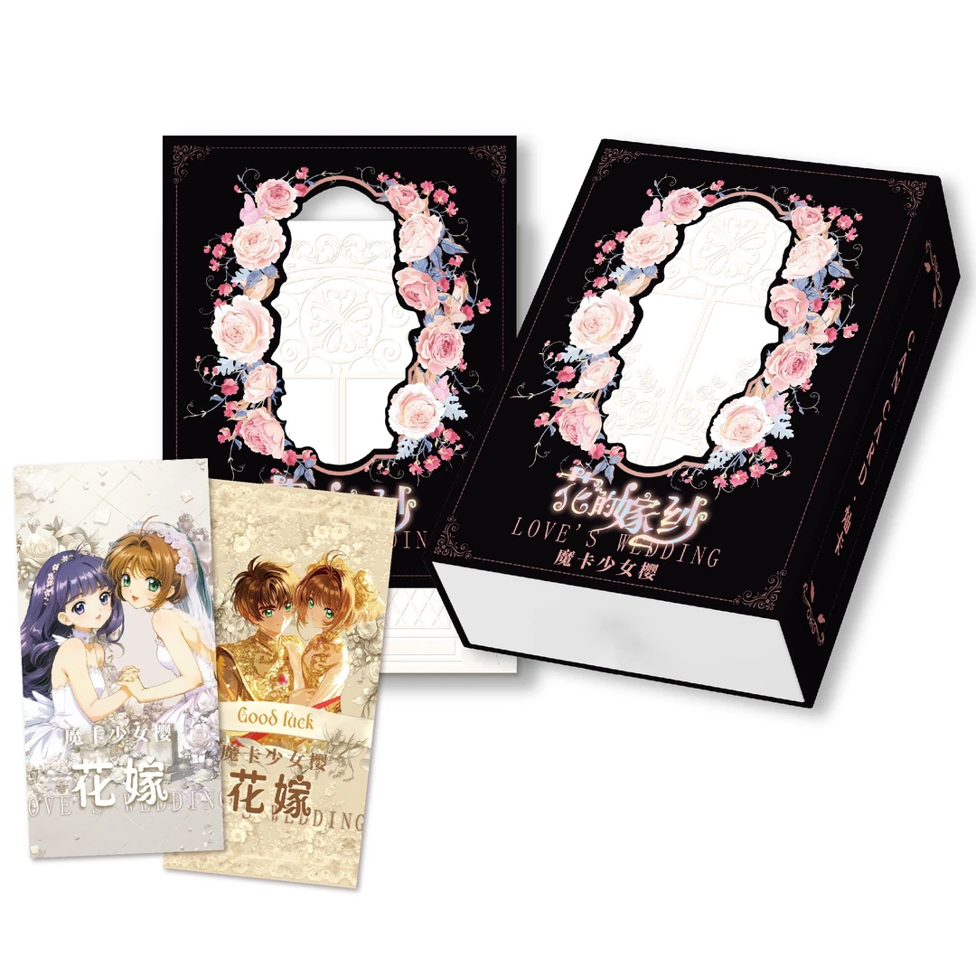 魔卡少女樱 花的婚纱 卡牌代拆 特价无赏