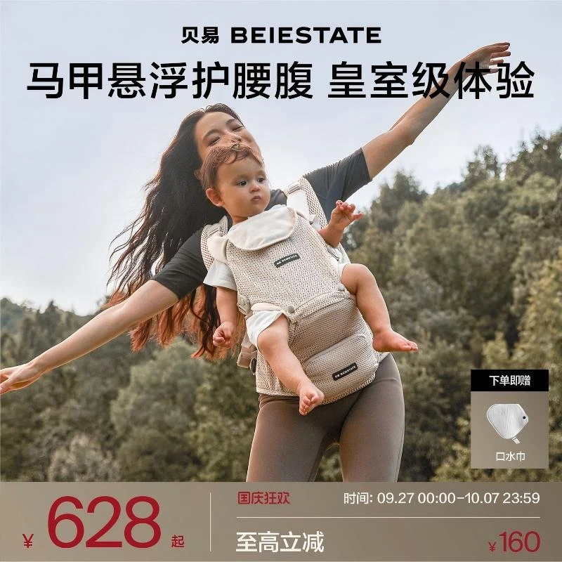 贝易腰凳婴儿背带二合一宝宝六个月以上轻薄透气四季背娃抱娃神器