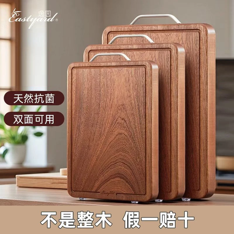 【逸园】进口乌檀木整木双面抗菌砧板家用中式加厚菜板小号中号大号