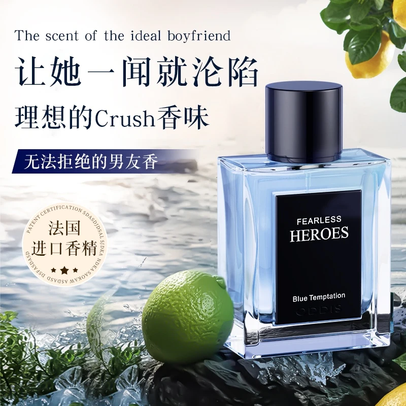 ODDIS奥迪丝英雄无畏香水持久留香清新淡香木质香调小众男士魅力