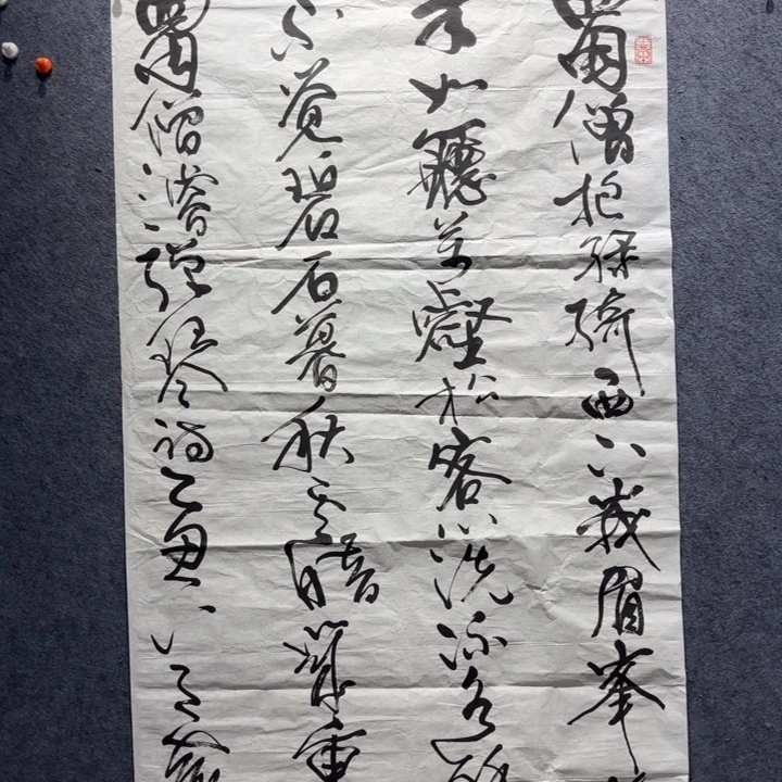 书法袁雪山书法李白诗
