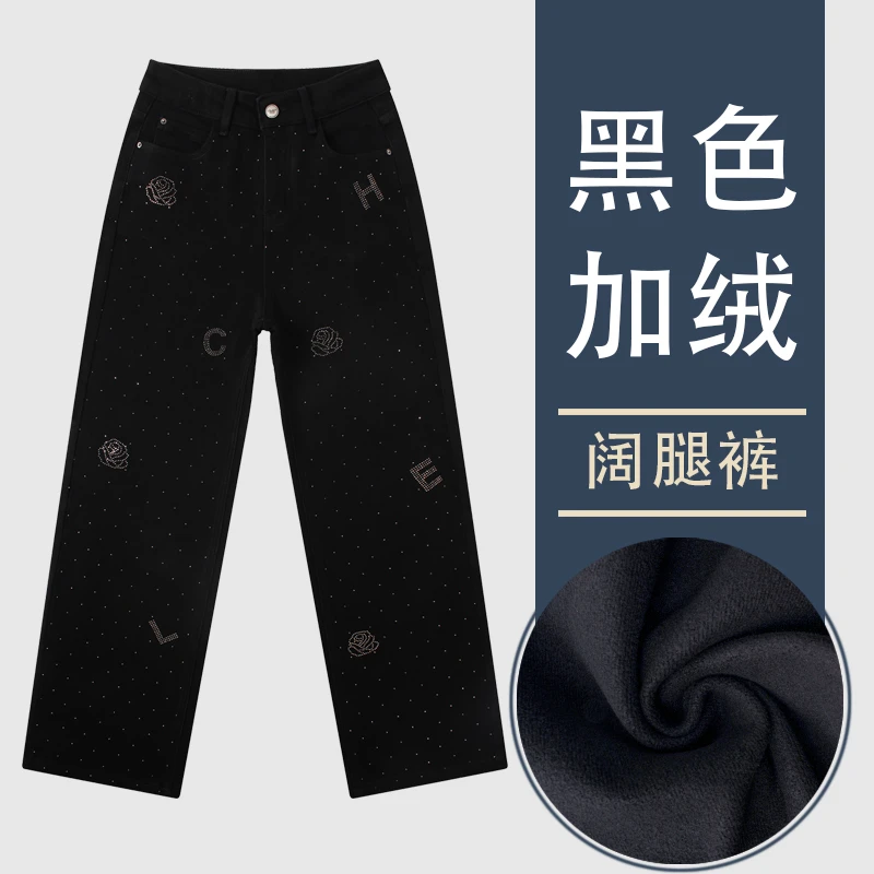 窄版阔腿牛仔裤修身重工烫钻加绒阔腿裤LW966