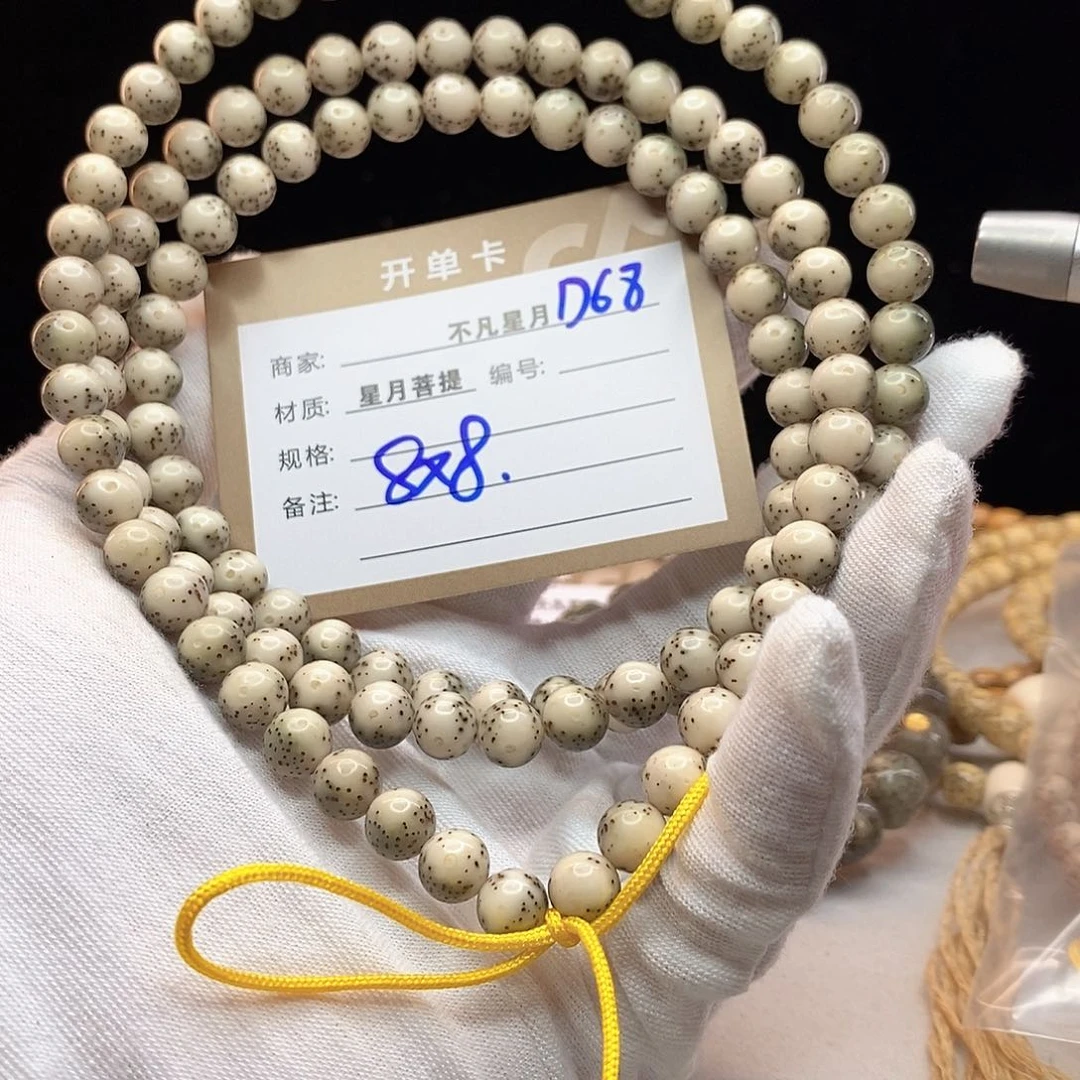 吊坠星月菩提11112222D68