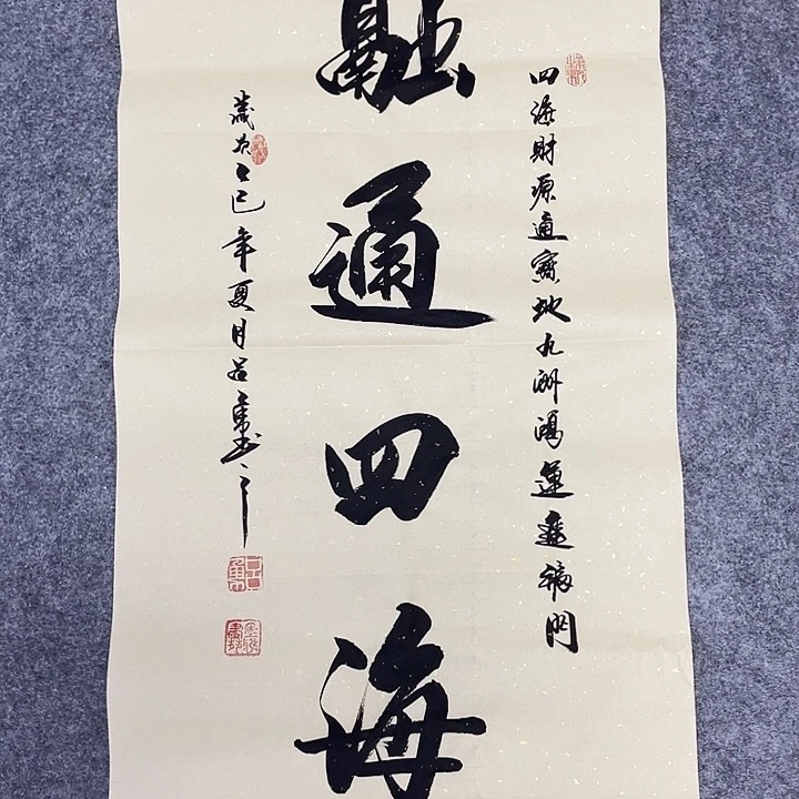 书法书画家作品集