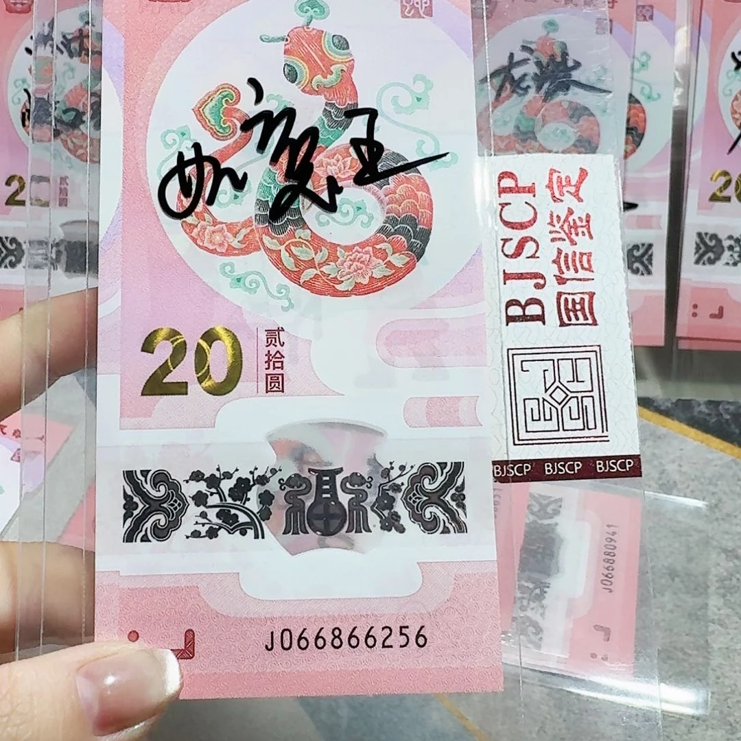 塑料066866256。。。。。。如意王 满号