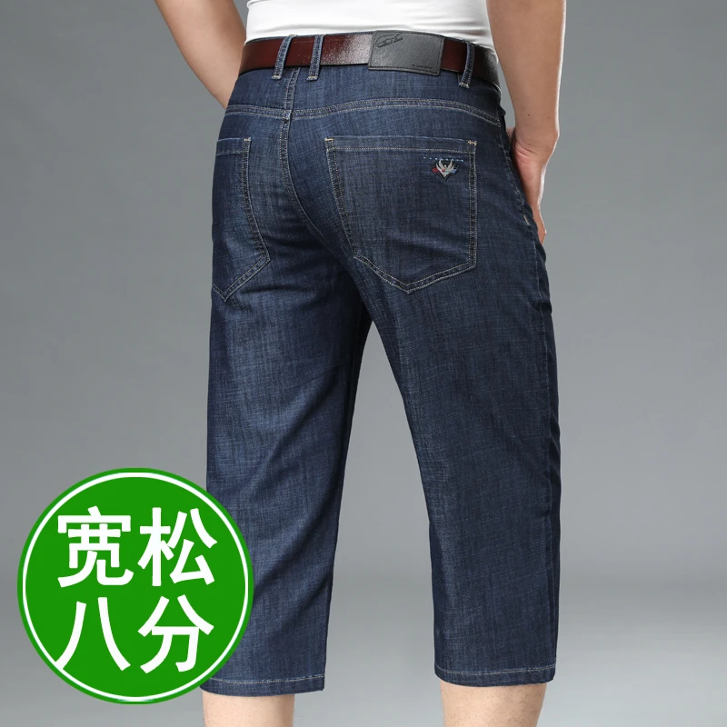 夏季薄款男士直筒牛仔裤裤子中年高腰弹力宽松短裤爸爸八分裤