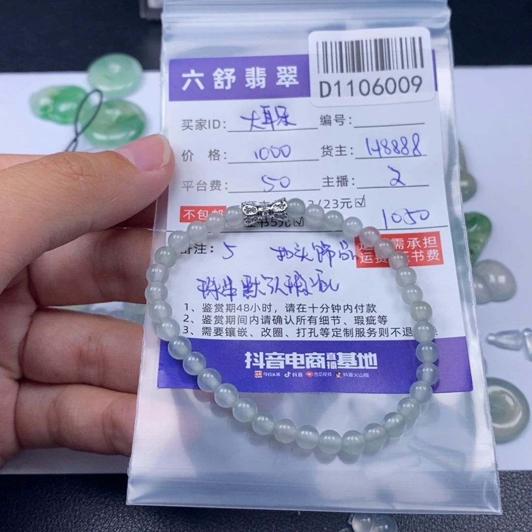 大***少翡翠未镶嵌颈饰D1106009