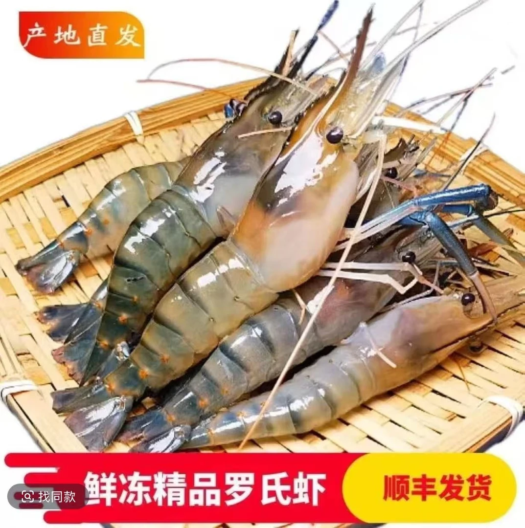 罗氏沼虾软壳通货大个头  一斤15-18只左右  锁鲜冷冻发货