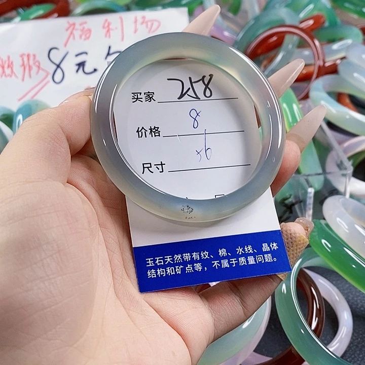 玛瑙/玉髓未镶嵌手镯258
