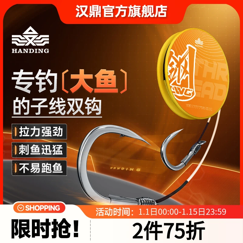 汉鼎大物子线钩成品加固鲢鳙子线双钩巨物加强细子线双钩钓鱼用具