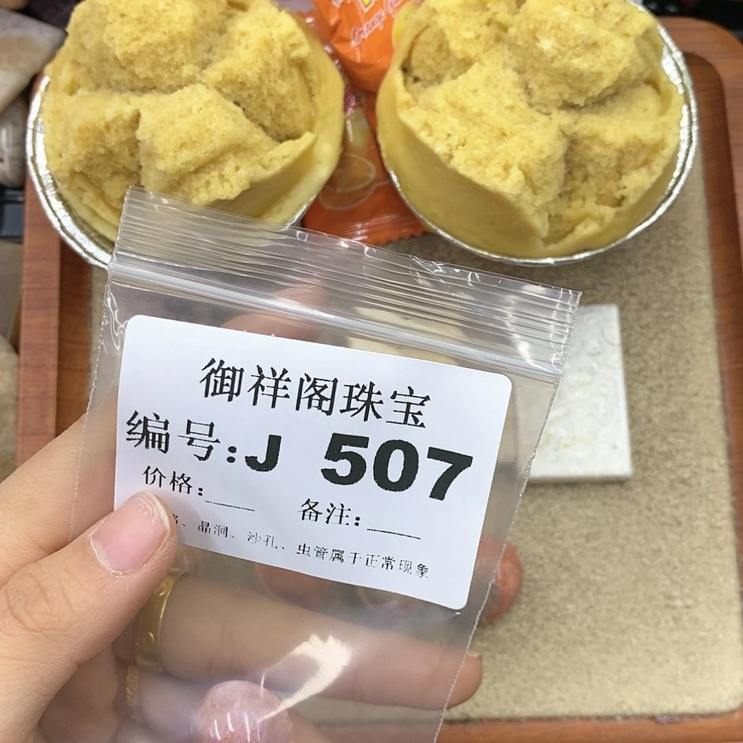 硅化玉笔搁未镶嵌❄️