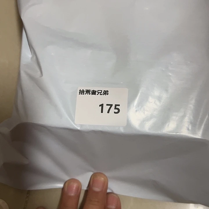 9新175号以直播间讲解为准