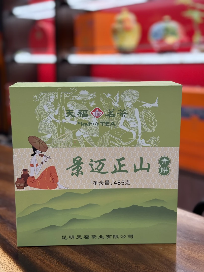 景迈正山青饼 485克