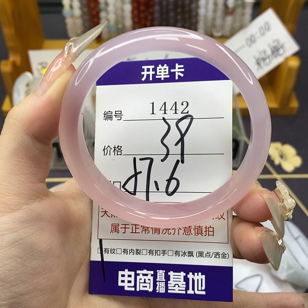 玛瑙/玉髓未镶嵌手镯1442