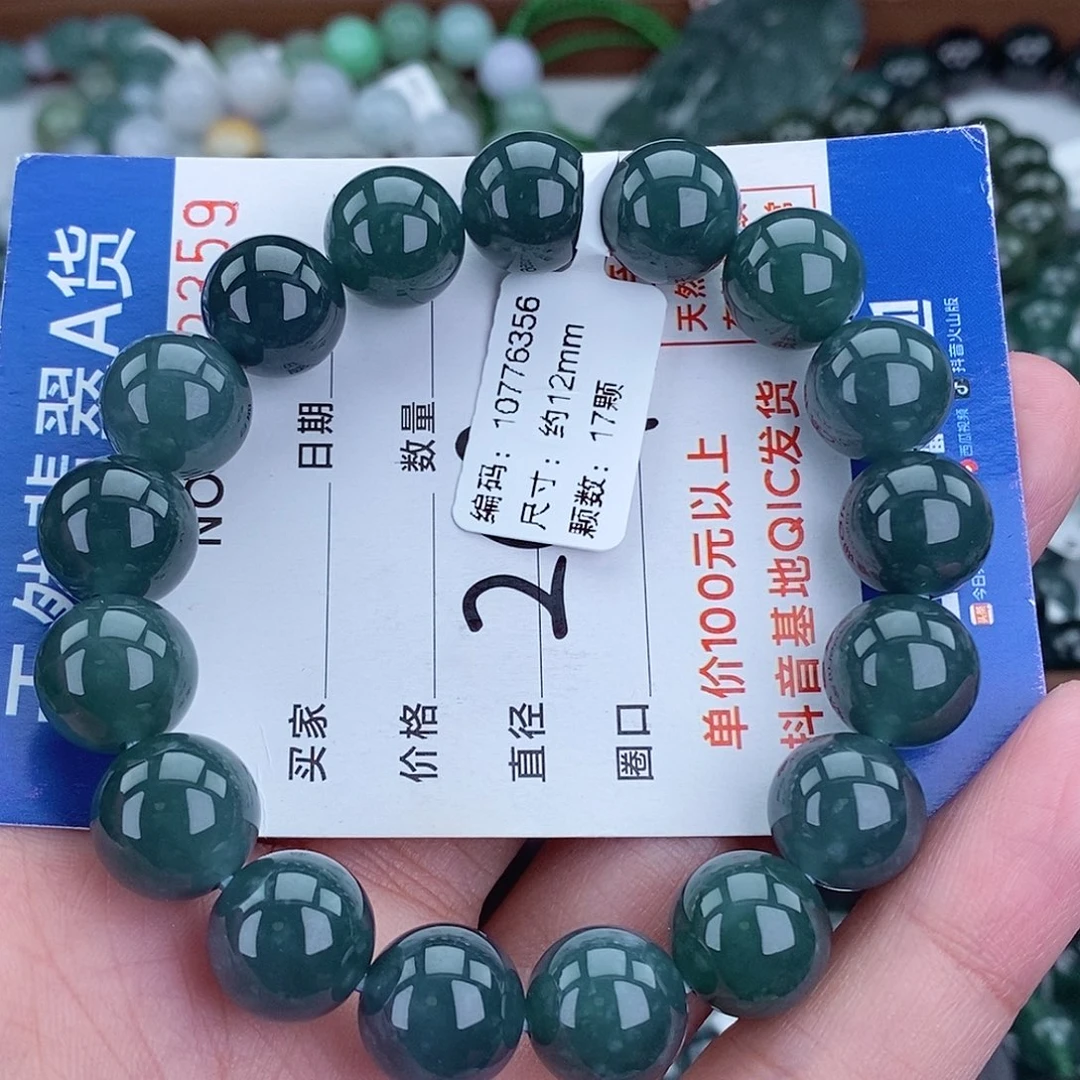 毛衣链未镶嵌翡翠