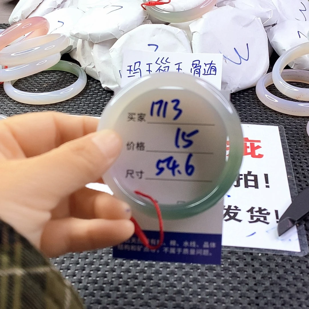 手镯玛瑙/玉髓未镶嵌1713