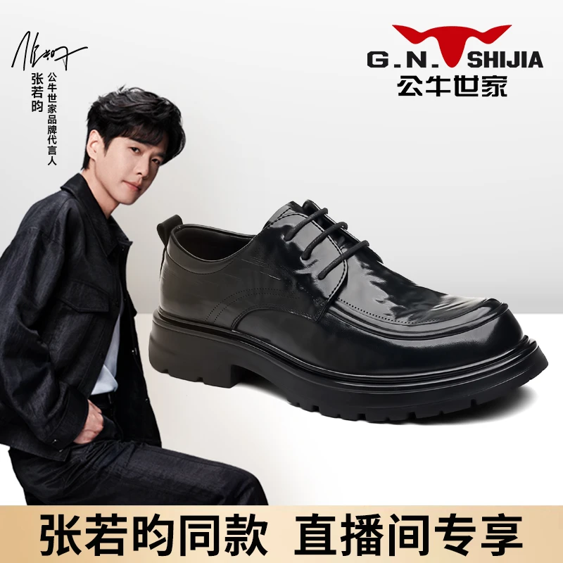 公牛世家秋冬季新款男士休闲皮鞋男黑色牛皮商务正装上班英伦男鞋