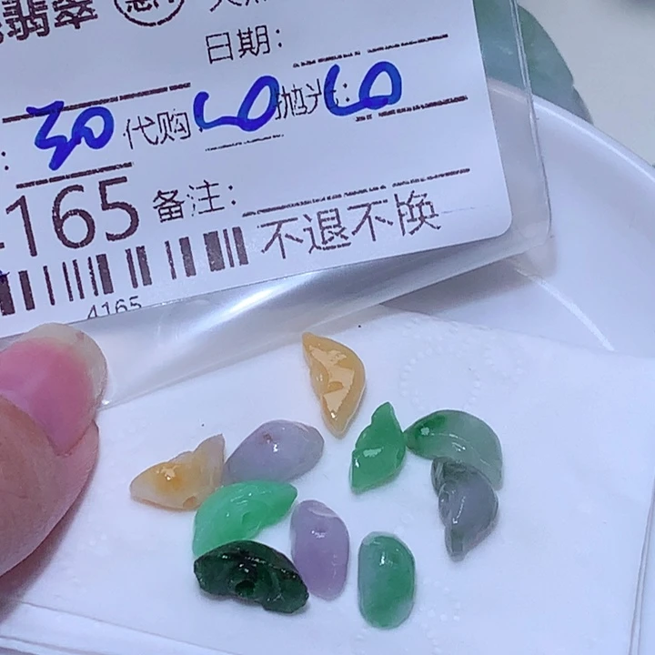 燕***子未镶嵌挂件翡翠ghh