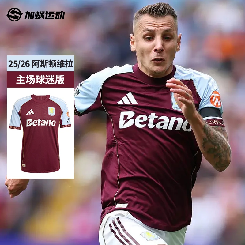 SFS阿迪达斯Adidas25/26阿斯顿维拉主场球迷版短袖球衣男 JN8061