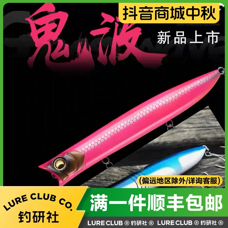 EWE美夏鬼波波爬死飞超远投路亚假饵海鲈翘嘴鲈鱼饵垂钓硬饵拟饵