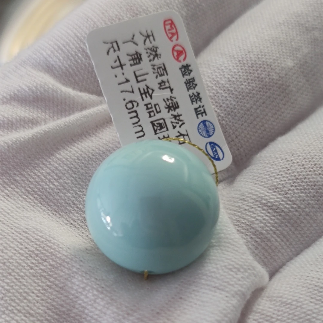 精品圆珠17.6mm天然原矿绿松石