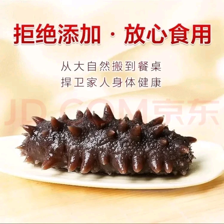 大洋悠选大连即食海参 开袋即食8-12头辽刺参