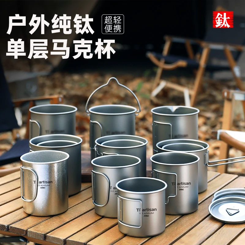 Tiartisan【直播】户外纯钛水杯露营野餐便携钛杯折叠柄水杯马克杯