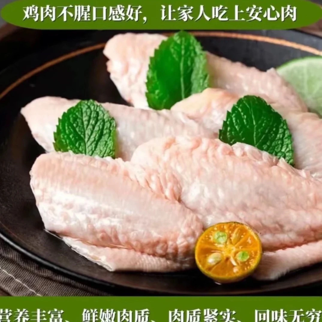 顺丰包邮【买3斤送2斤】5斤鸡翅中到手50-70个速冻锁鲜发货 包冰率不含冰