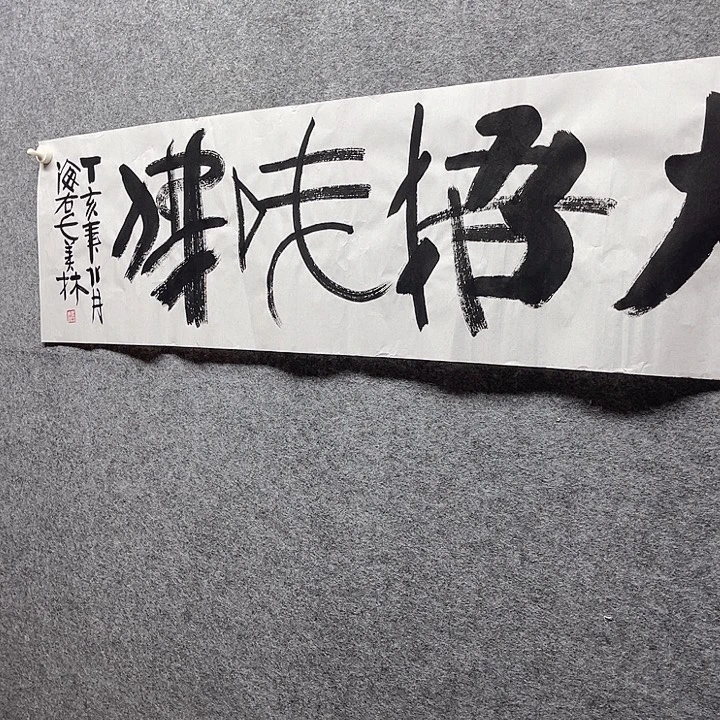 国画书画进万家精品
