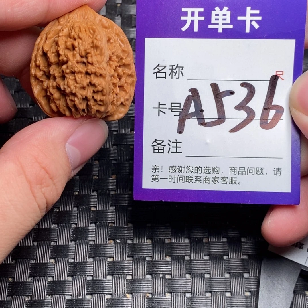 文玩核桃吊坠好果子
