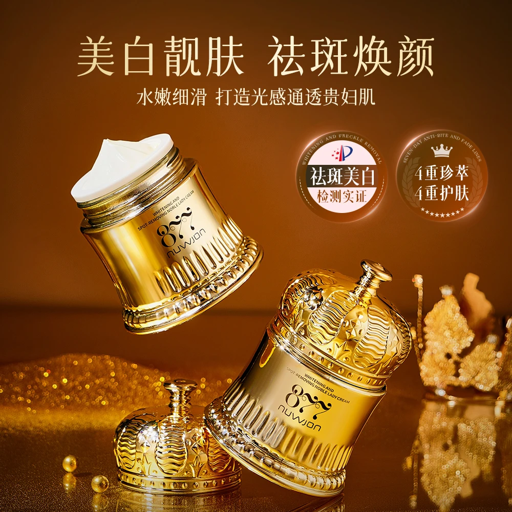 持有美白特征 妳尊877美白祛斑提亮肌肤贵妇膏