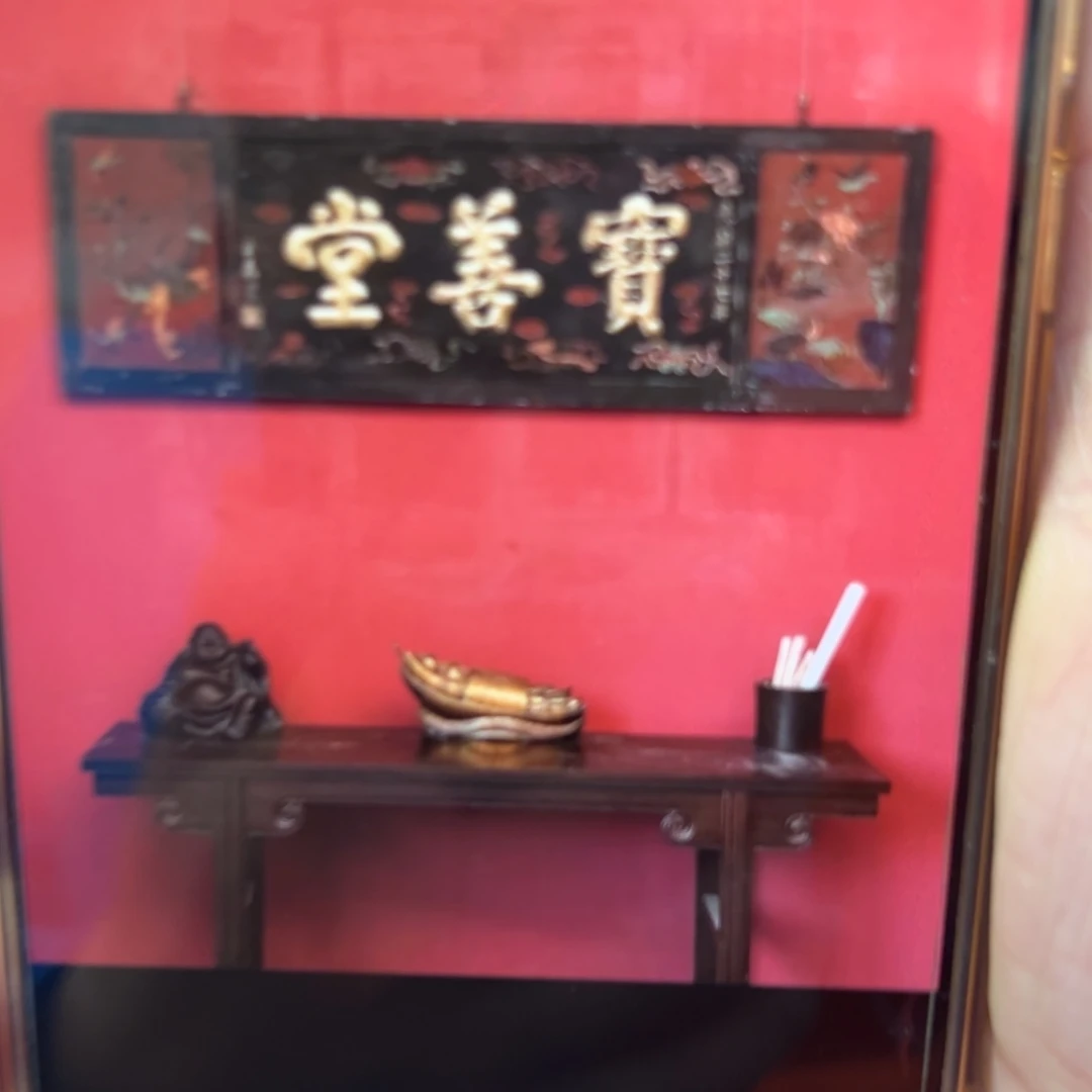 远***者木牌匾：宝善堂………………