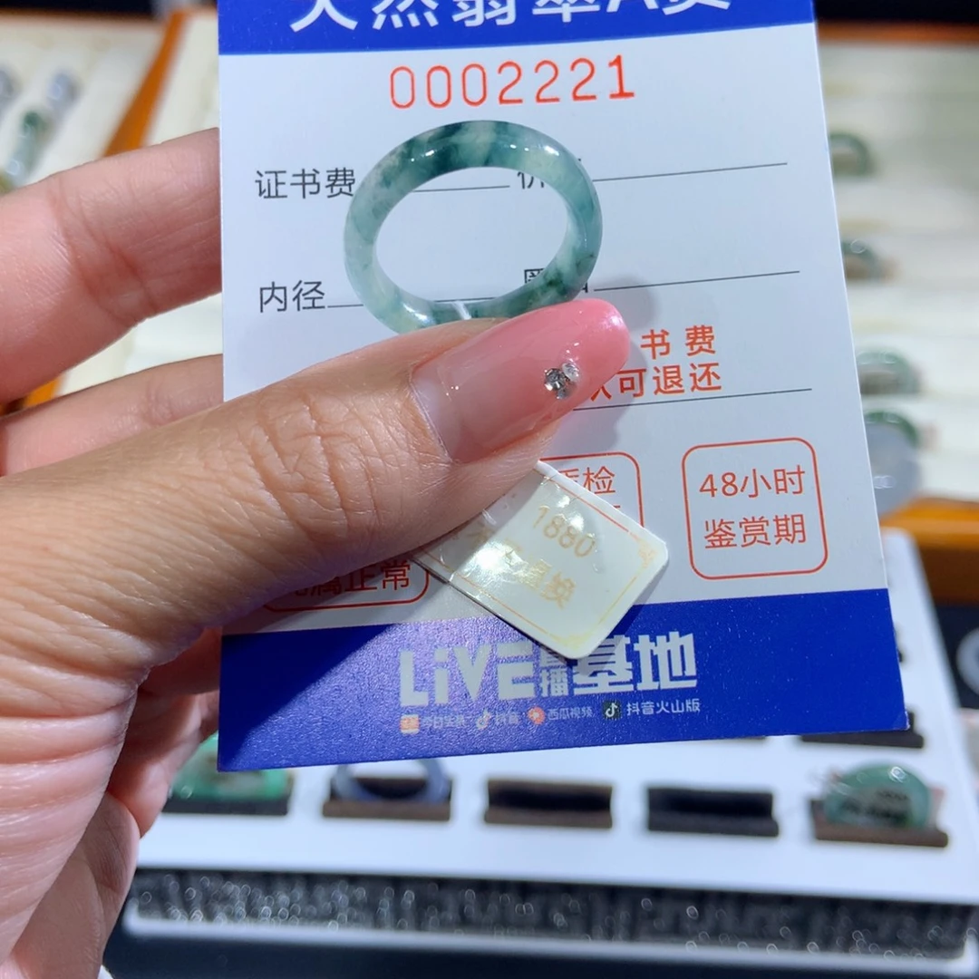 翡翠未镶嵌戒指18号