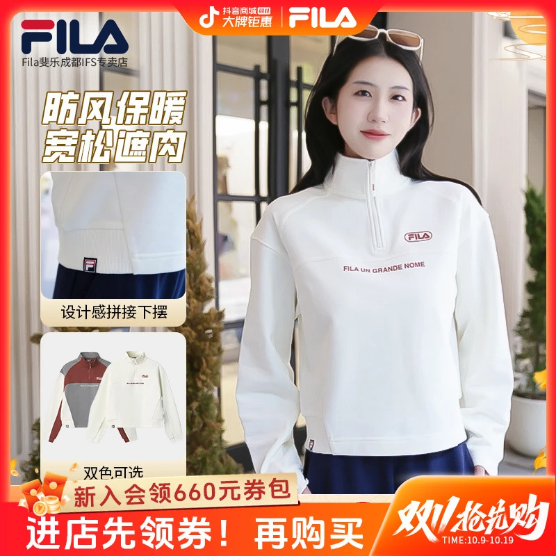【防风高领】斐乐女秋简约洋气流光风立领半拉链卫衣正品F11W549220