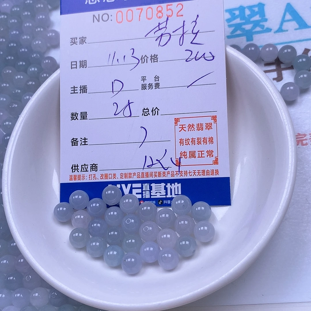 L***拉翡翠未镶嵌手链翡翠