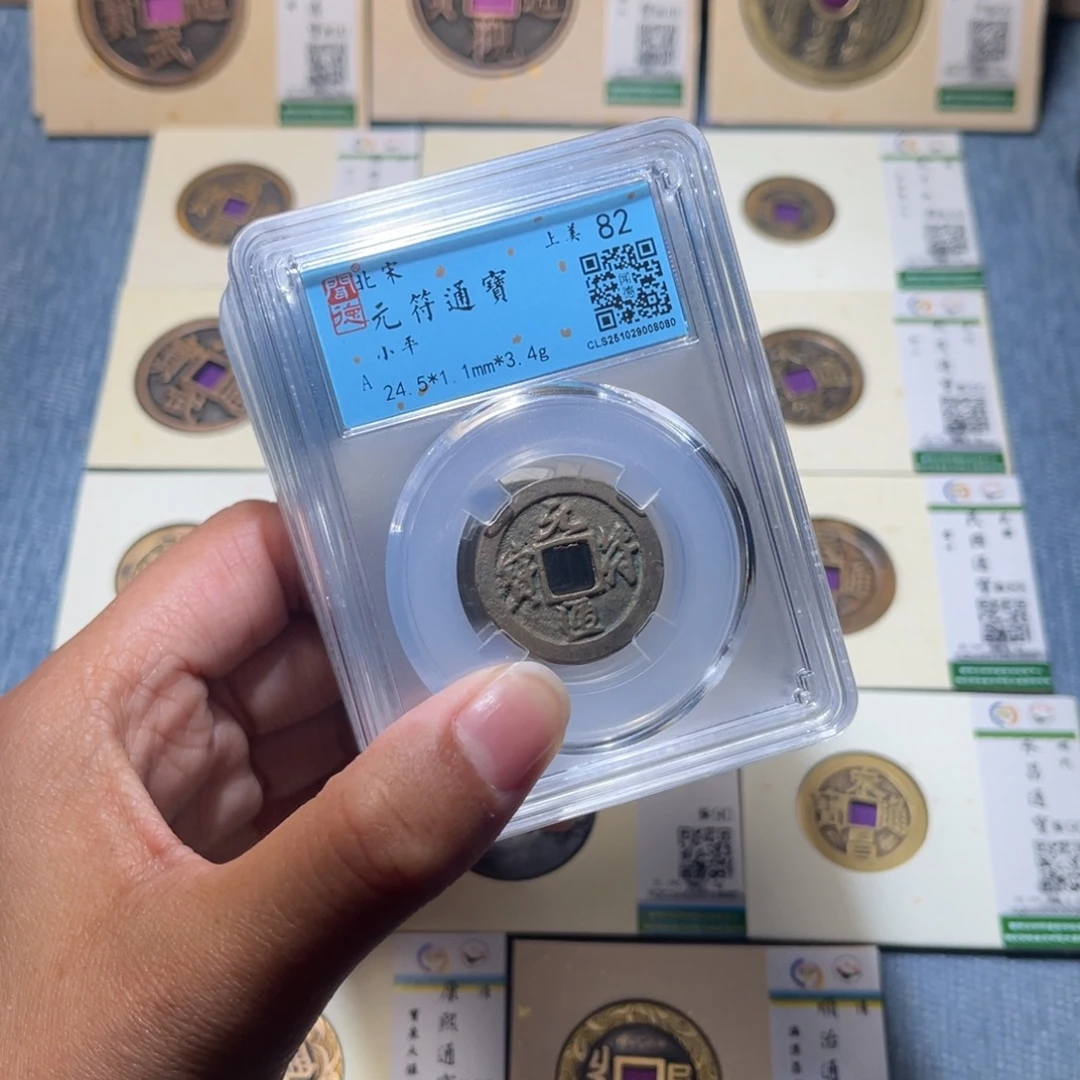 铜隆兴收藏兰兰同分发