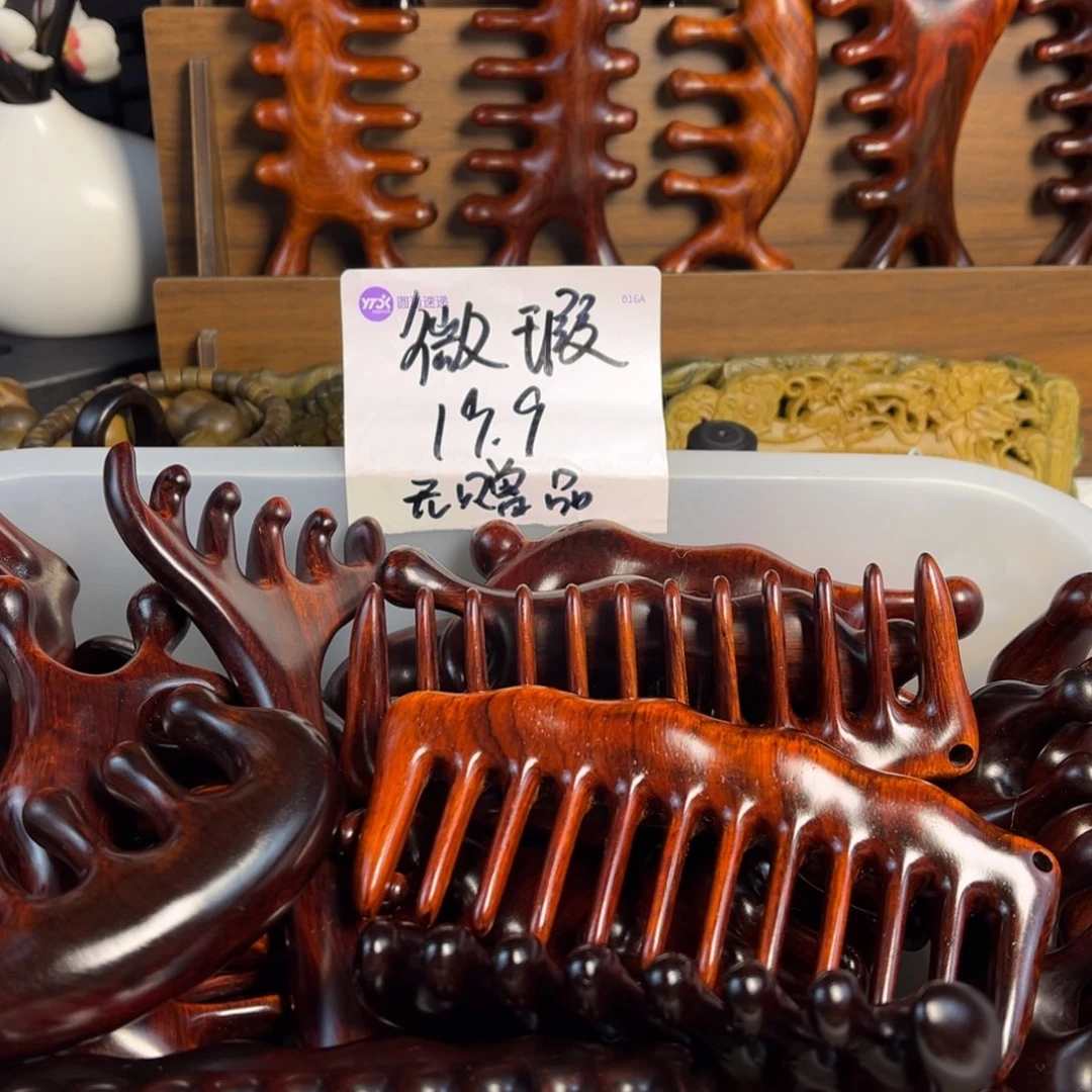 紫檀木按摩梳微瑕