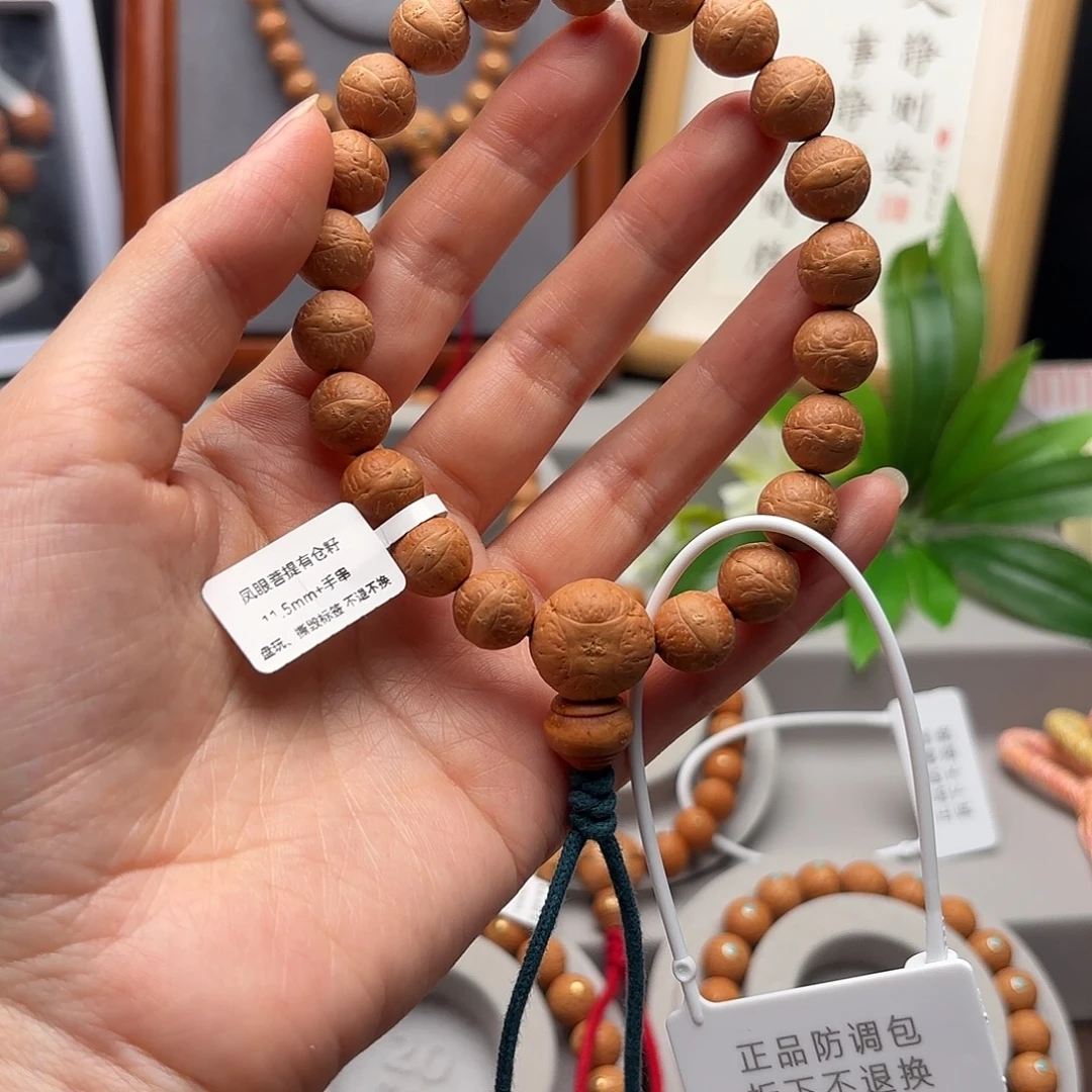 手串凤眼菩提11.5+手串