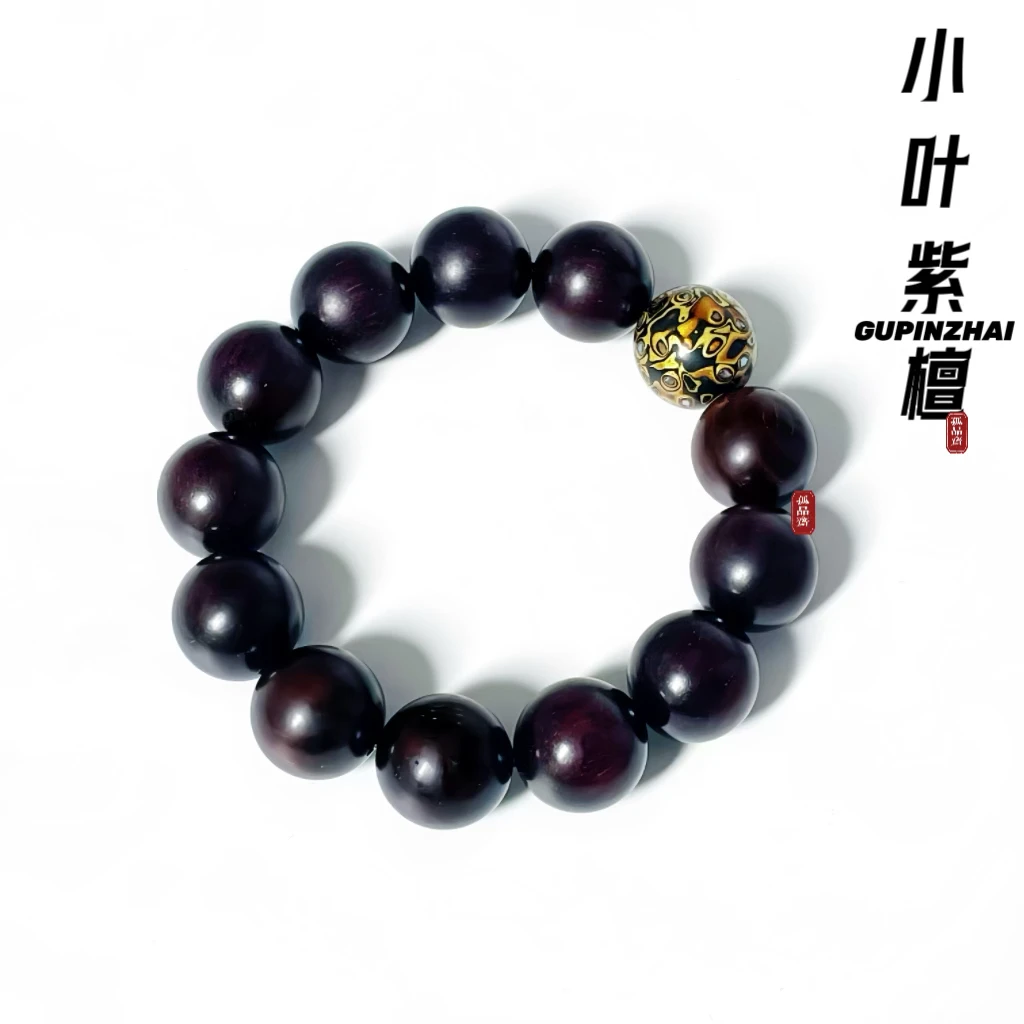 GUPINZHAI·18mm印度小叶紫檀+大漆圆珠手串精品文玩天然男士木串