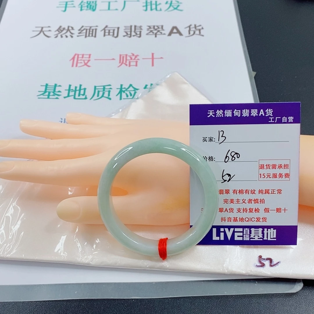 翡翠手镯未镶嵌芝**泥天然的13