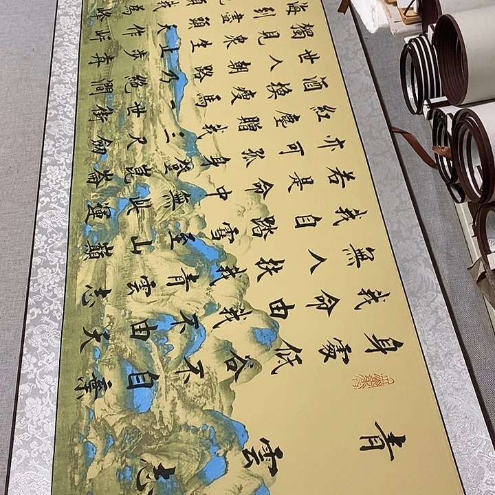 书法青云志卷轴风景杨