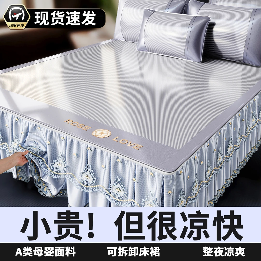 A类冰丝凉席夏天专用床单床笠床裙款1.5m三件套夏季竹席藤席席子