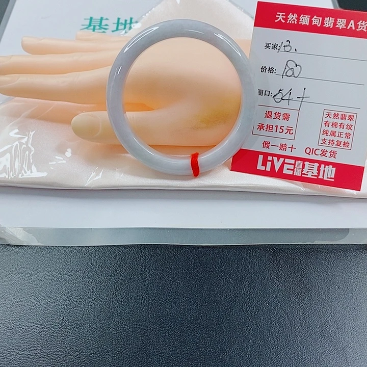 未镶嵌手镯翡翠天然13