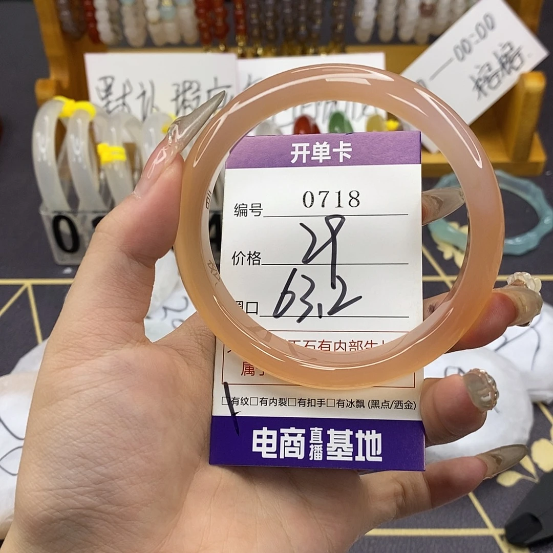 玛瑙/玉髓未镶嵌手镯0718