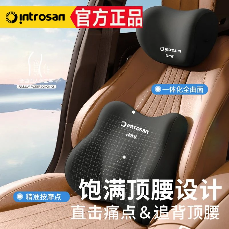 映棠汽车靠垫头枕腰靠护腰舒适记忆棉四喜通用款车载车载护腰靠垫