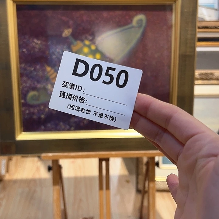 版画E****t回流老物不退不换