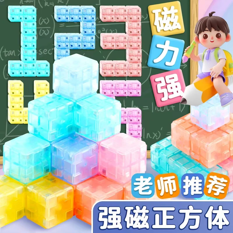 磁性正方体教具六面磁吸立体图形几何体数学磁力模型小正方块学具