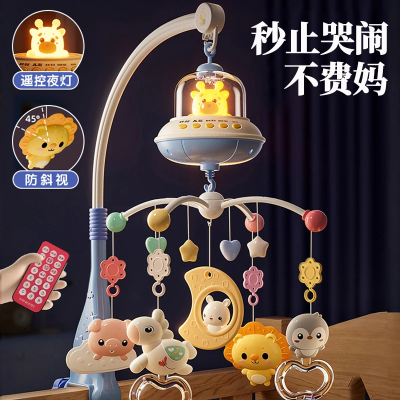 新生婴儿床铃0-1岁3-6个月宝宝玩具旋转床头摇铃车挂件悬挂式支架