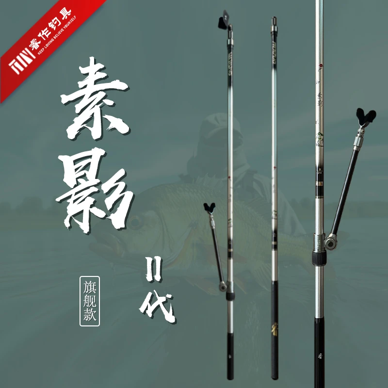 睿作：【新品】素影二代竿挂（碳素轻便超硬支架抄网可伸缩通用）