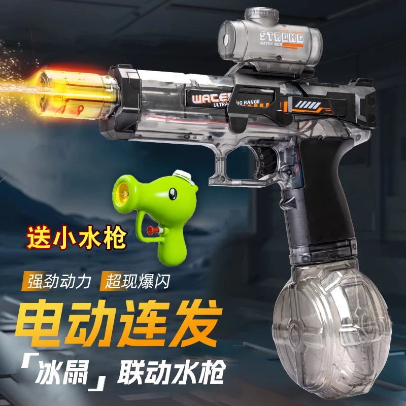 火光冰鼠爆电动水枪儿童喷水连发高压强力射程远2025新款电动水枪